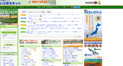 Desktop Screenshot of isabou.net