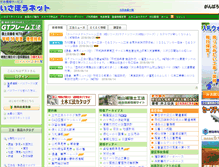 Tablet Screenshot of isabou.net